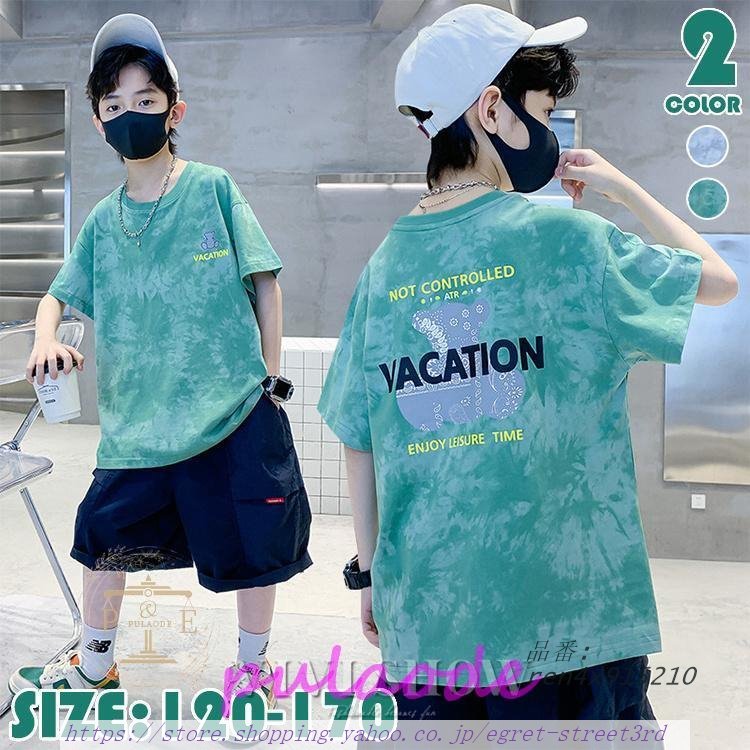 キッズ Tシャツ 韓国風 半袖 男の子 ロゴ ジュニア トップス プリント 子供服 韓国 プリントTシャツ カジュアル 子供 おしゃれ