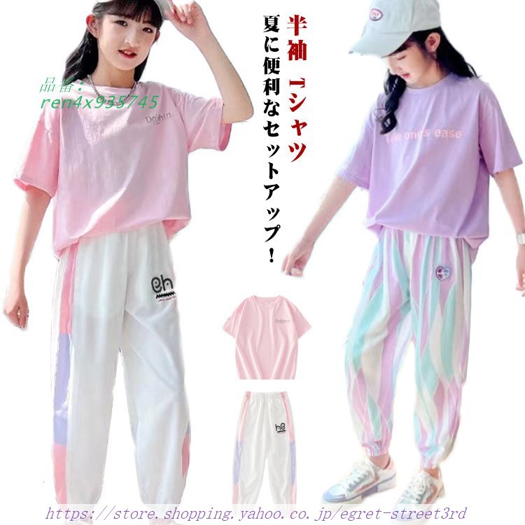 キッズ ジョガーパンツ キッズ ガールズ パンツ ジャージ 綿 ジュニア コットン Tシャツ セットアップ 子ども服 通 上下セット スポーツ 女の子