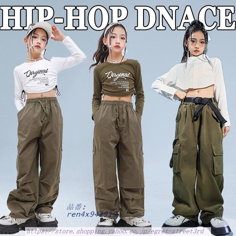 キッズダンス衣装 HIPHOP セットアップ ヒップホップ 子供 トップス 。 ジャズダンス 発表会 チアガール へそ出し 練習着 無袖 長ズボン 女の子 パンツ