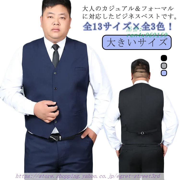 ベスト メンズ 春夏 スーツ 大きいサイズ スリム オフィス スーツベスト 男性 フォーマル ジレ 七五三 結婚式 制服 オフィスビジネス Vネック