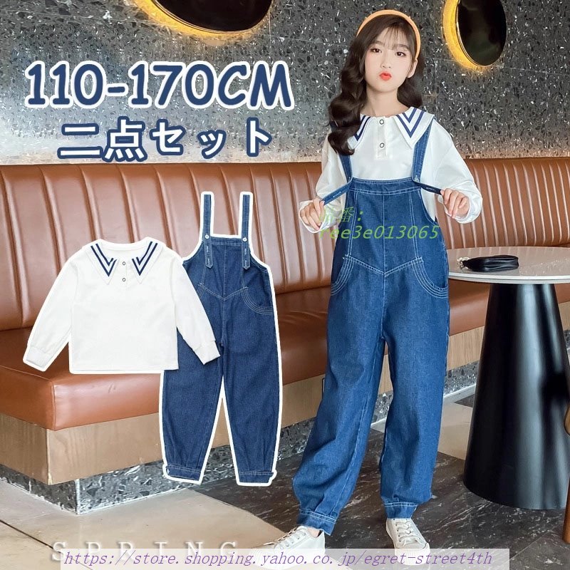 デニム サロペット 韓国ファション オーバーオール キッズ 女の子 ジュニア 長ズボン パンツ ジュニア ボロングパンツ パンツ 韓国サロペット 子供服