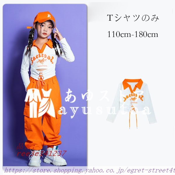 女の子 ダンス衣装 トップス Tシャツ ホワイト HIPHOP 団体服 舞台 ラペル Vネック 長袖 Tシャツ JAZZ プリント キッズ 応援団 演出服 K-POP 原宿系