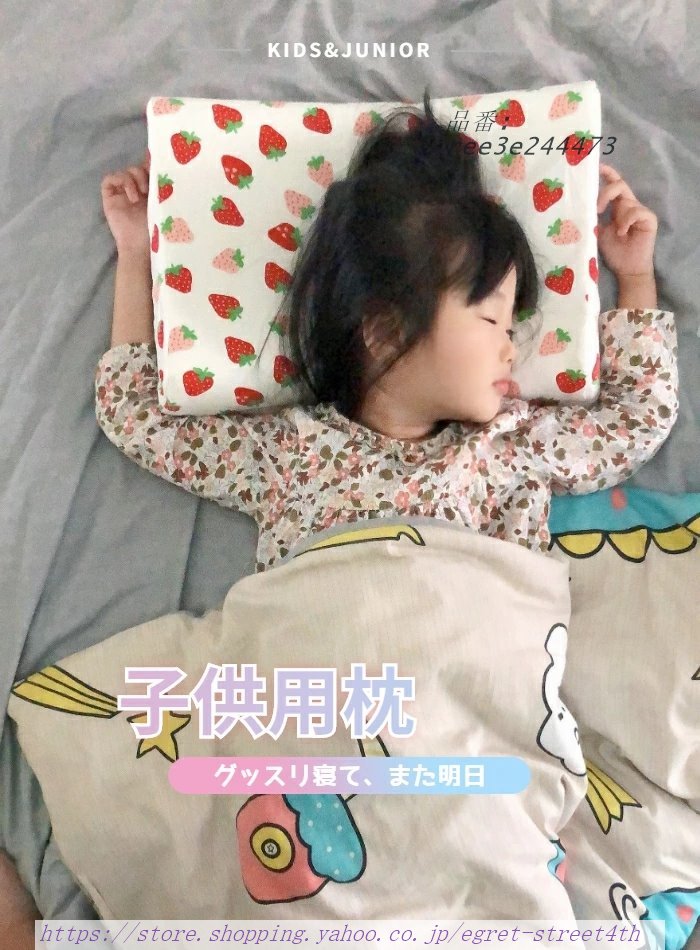 安眠枕 低反発 ジュニア枕 洗える 枕 子供用 子供 こども枕 枕 子供枕 キッズピロー 洗える キッズ 枕 枕 こども用 子ども こども枕