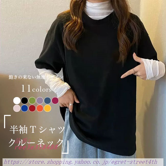 送料無料 Tシャツ 半袖 クルーネック レディース 半袖Tシャツ オーバーサイズ ゆるTシャツ ゆったり 白T サマーTシャツ 体型カバー 無地Tシャツ 黒T 夏