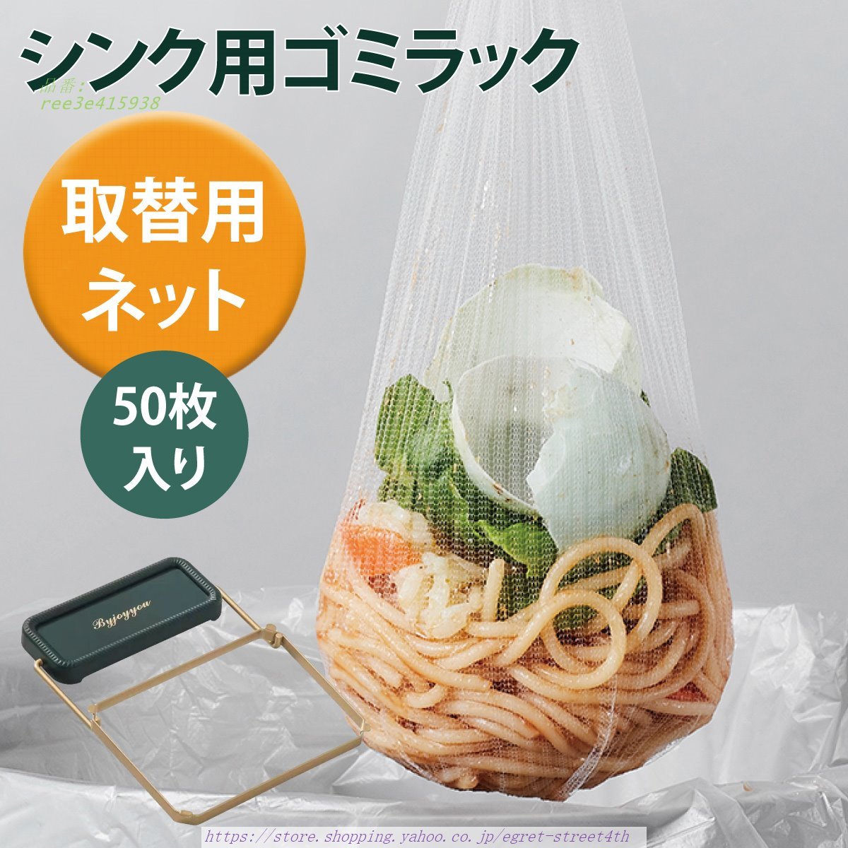 水切りネット 取り換えネット50枚 三角コーナー 棚 袋 ネット 生ゴミ ゴミ箱 キッチン用品