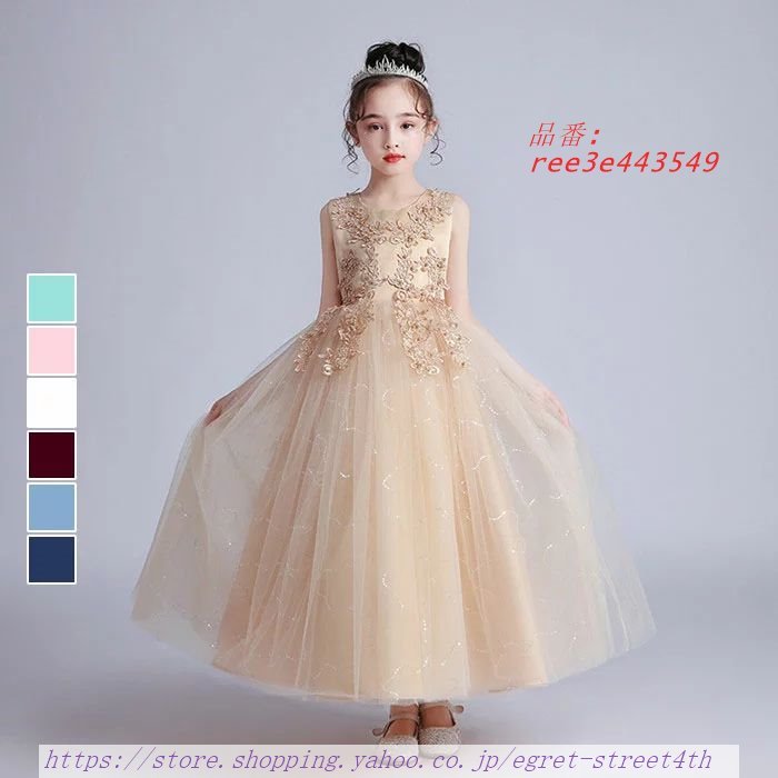 子供ドレス ロングドレス ワンピース 子供服 女の子 刺繍 PRINCESS 150 発表会 140 DRESS キッズワンピース 160CM入学式 130 120 演奏会 フォーマル