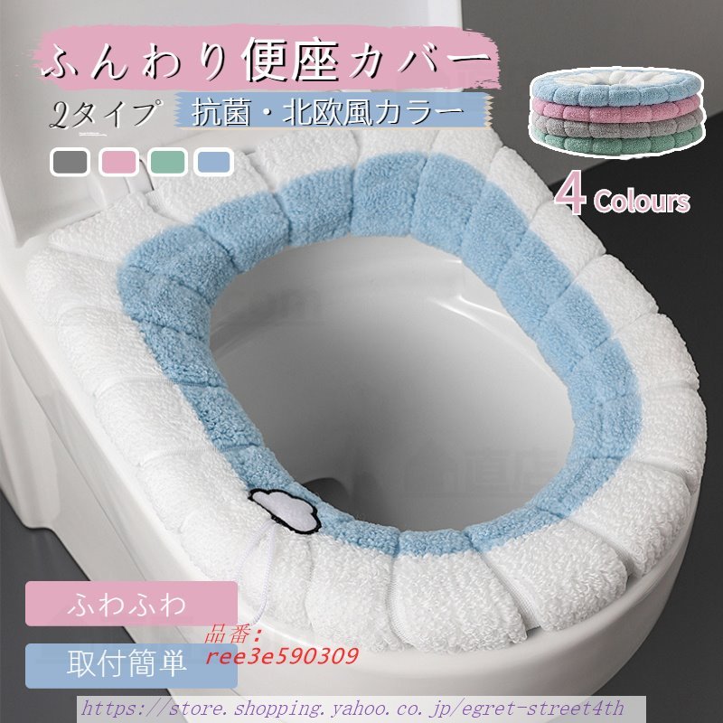 便座カバー トイレカバー クッション シート トイレ O型 ハンドル付き 北欧風 おしゃれ 便座クッション トイレ用品 暖かい 厚手 洗える