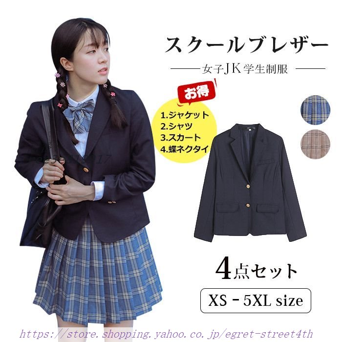 4点セット スーツ ブレザー ワイシャツ 蝶ネクタイ スクールブレザー 学生服 制服 ガールズ ジャケット スカート 女の子 スーツ 入学式 中 学生 学生用