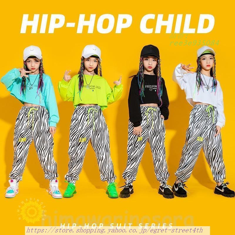 キッズダンス衣装 派手 ヒップホップ ストリート 子供 キッズ 女の子 JAZZ HIPHOP ダンス 衣装 男の子 こども セール ジュニア