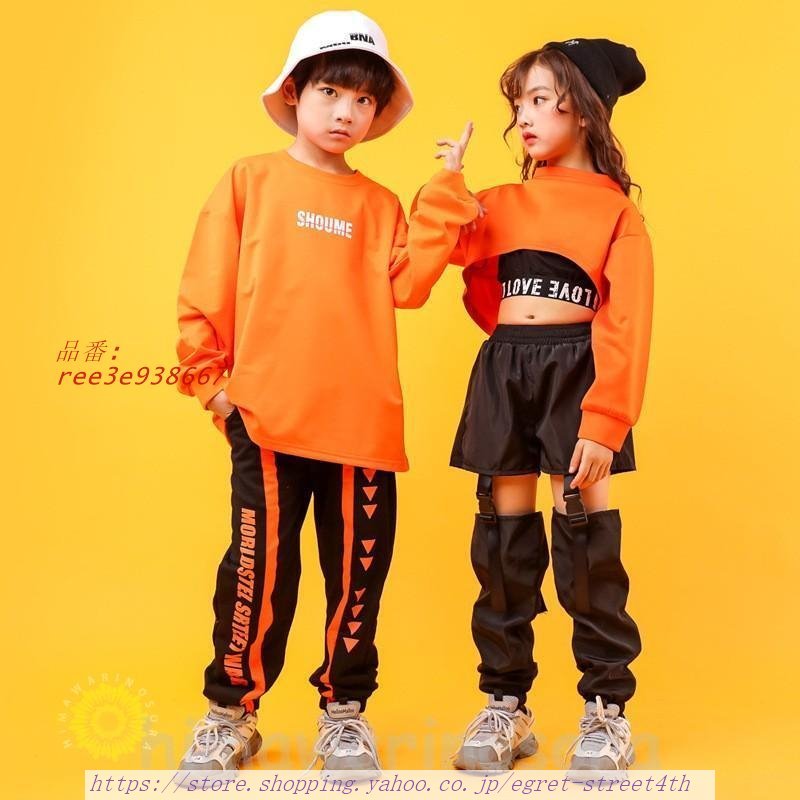 キッズ ダンス衣装 ヒップホップ HIPHOP 子供 トップス ジャズダンス セットアップ DANCE 女の子 JAZZ 体操服 パンツ 長袖 練習着 男の子 ステージ衣装