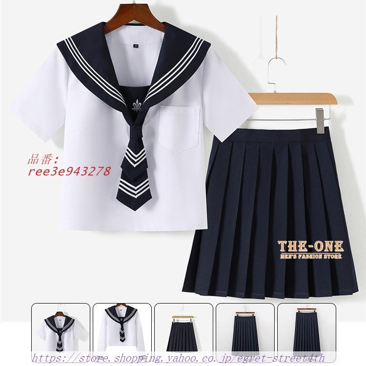 セーラー服 JK制服 セットアップ 単品 正統派 半袖 80CM 膝丈 女子制服女子高校生 43CM ブラウス 白三本 65CM 長袖 丈長め 紺 プリーツスカート