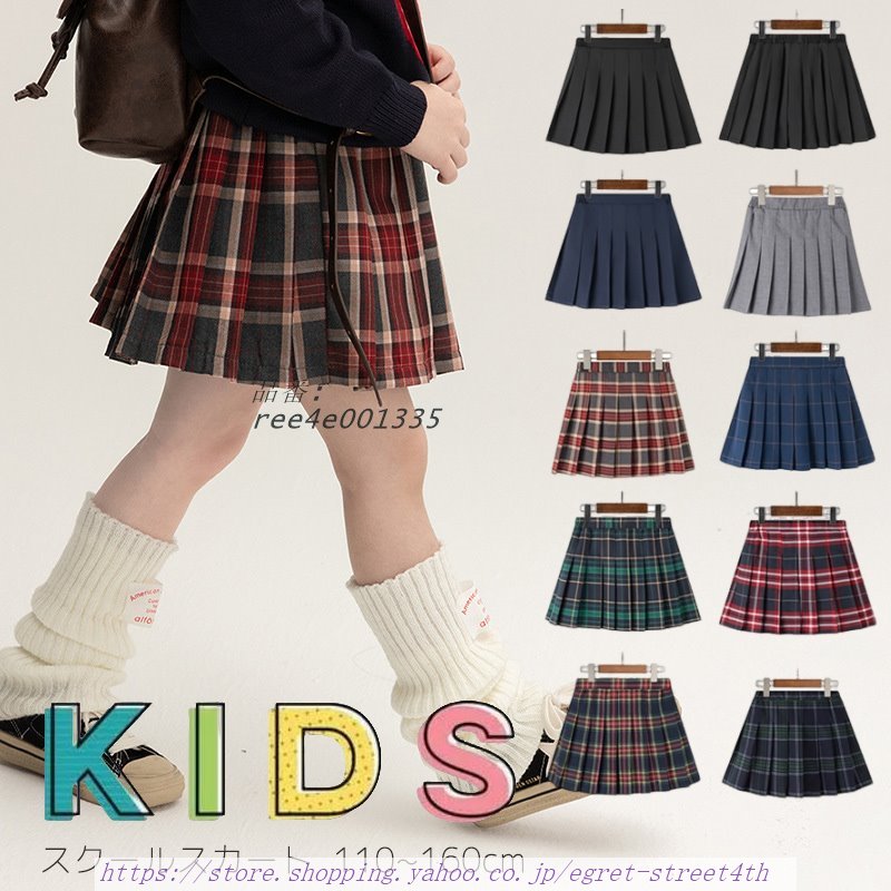 キュロットスカート キッズ 女の子 レトロ チェック柄 無地 かわいい 女子 制服 プリーツスカート スクール 子供服 スカート ガールズ 小学生