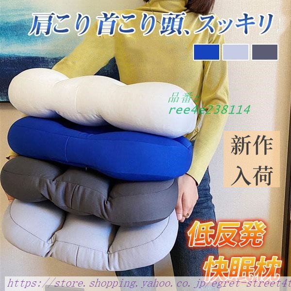 枕 プレゼント 肩こり 首が痛い 横向き 変形しない 首こり まくら 頚椎 寝具 いびき 敬老の日 マクラ ストレートネック 弾性 リラックス ピロー