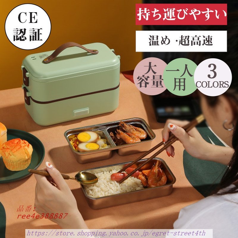 弁当箱炊飯器 CE認証 小型炊飯器 超小型炊飯器 超高速炊飯器 温め 弁当箱 3段選択 持ち運びやすい 超高速弁当箱炊飯器 一人用 1合炊き ミニ