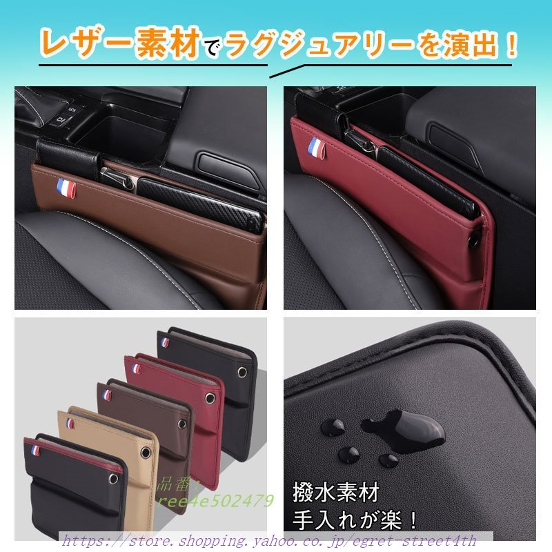 便利グッズ 車 収納 隙間収納ポケット カー用品 コンソールボックス シートポケット 収納ボックス 運転席 サイドポケット 収納ケース 小物入れ