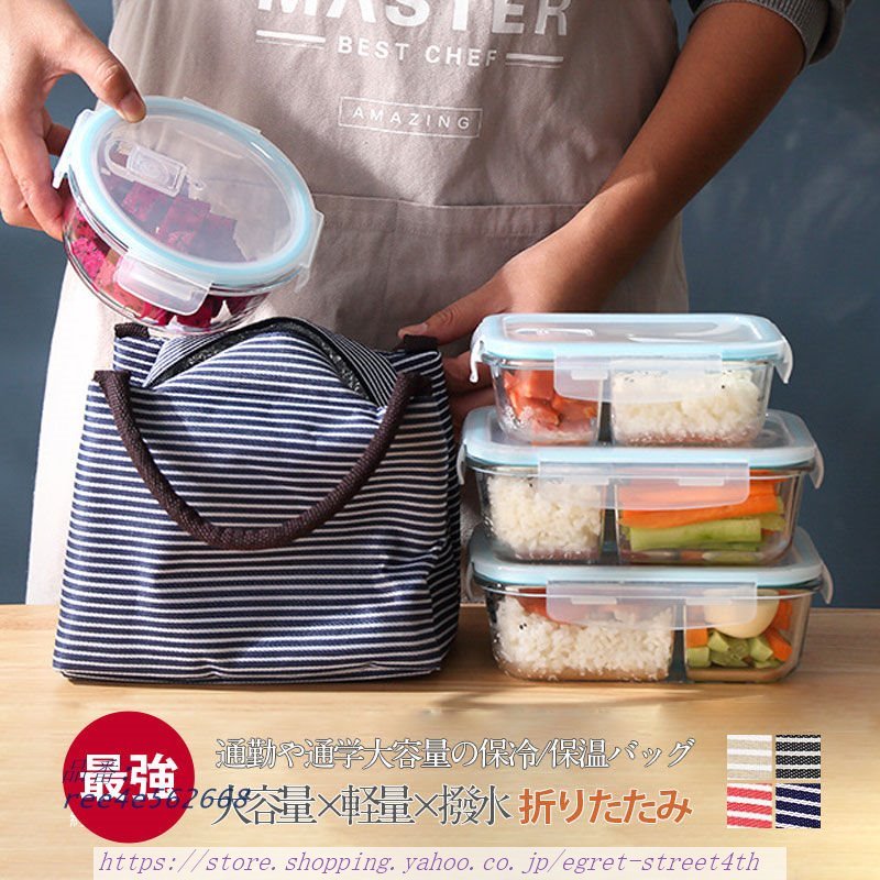 ランチバッグ お弁当袋 保冷バッグ 保温バッグ クーラーバッグ 折りたたみ お弁当 可愛い 大容量 小さめ 撥水 おしゃれ 保冷 通勤 通学 お弁当 洗える