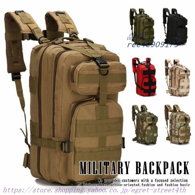 25L リュックサック リュック デイパック バックパック メンズ MILITARY  プレゼント キャンプアウトドア サバゲー アサルトリュック 多機能 釣り