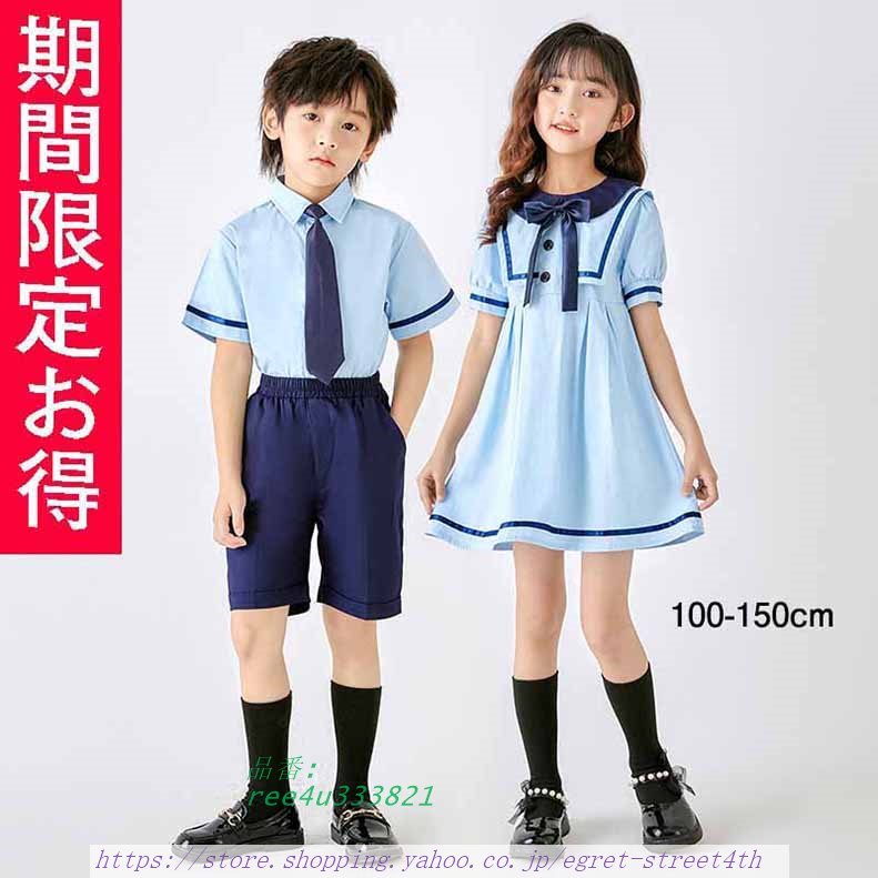 夏卒業式 スーツ 女の子 入学式 男の子 4ブルーワンピース小学生 受験 入園祝い 制服卒服 ジュニアスーツ ギフト 中学生 高校生 中学 大きいサイズ