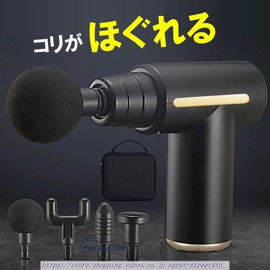 。・収納ケース付き マッサージガン 軽量 ミニ 筋膜リマッサージ器 マッサージ機 電動 静音 脚 健康グッズ ハンディガン 筋肉 腰 首足裏