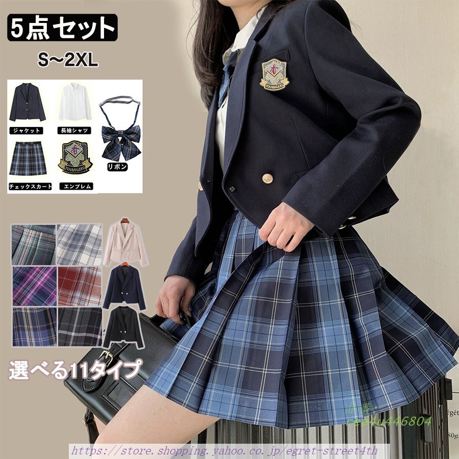 レディース ジャケット ベスト スカート ワイシャツ4点セット スクール制服 スーツセット 上下セット フォーマル スカートスーツ 女子高校生 女の子