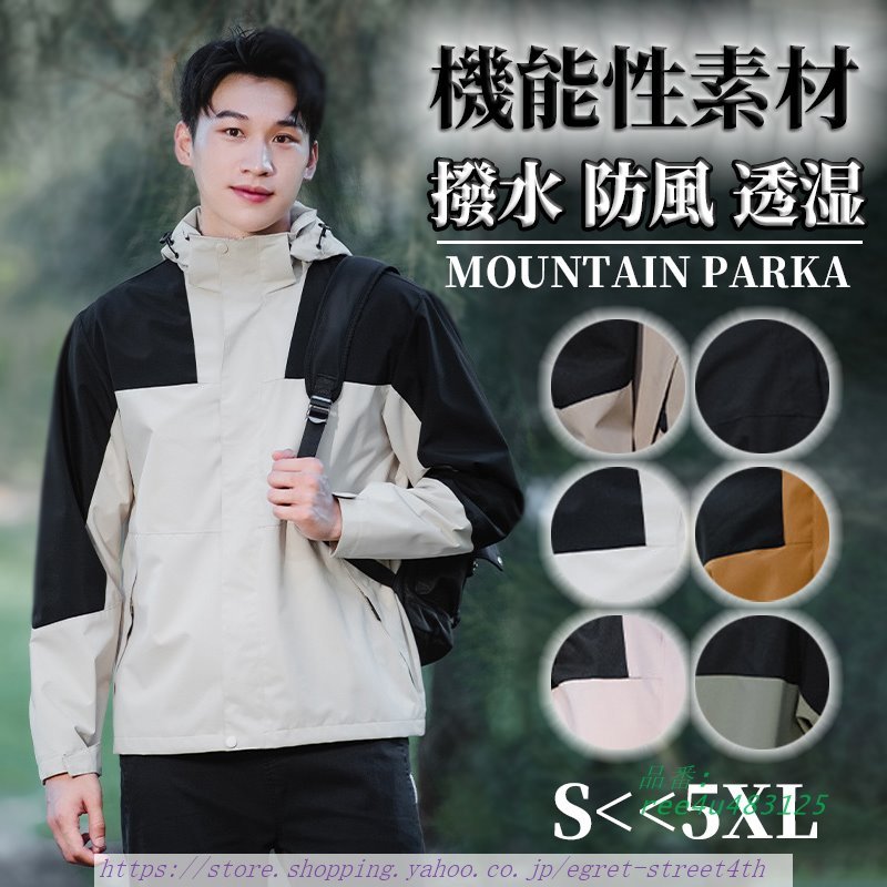 マウンテンメンズ レディース 男性 女性 登山 服 透湿 ゴルフウェア 登山 アウトドア トレッキング カップル 軽登山 ゴルフ 多機能 撥水 UVカット 防風