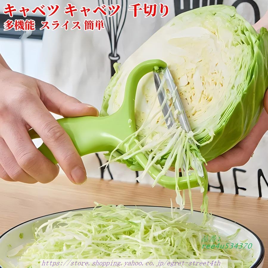 キャベツピーラー 千切り 早い 時短 ピーラー ワイド皮剥き器 キッチン 皮むき器 野菜 スムーズ 便利 人参皮むき 料理 スライス簡単 調理器具