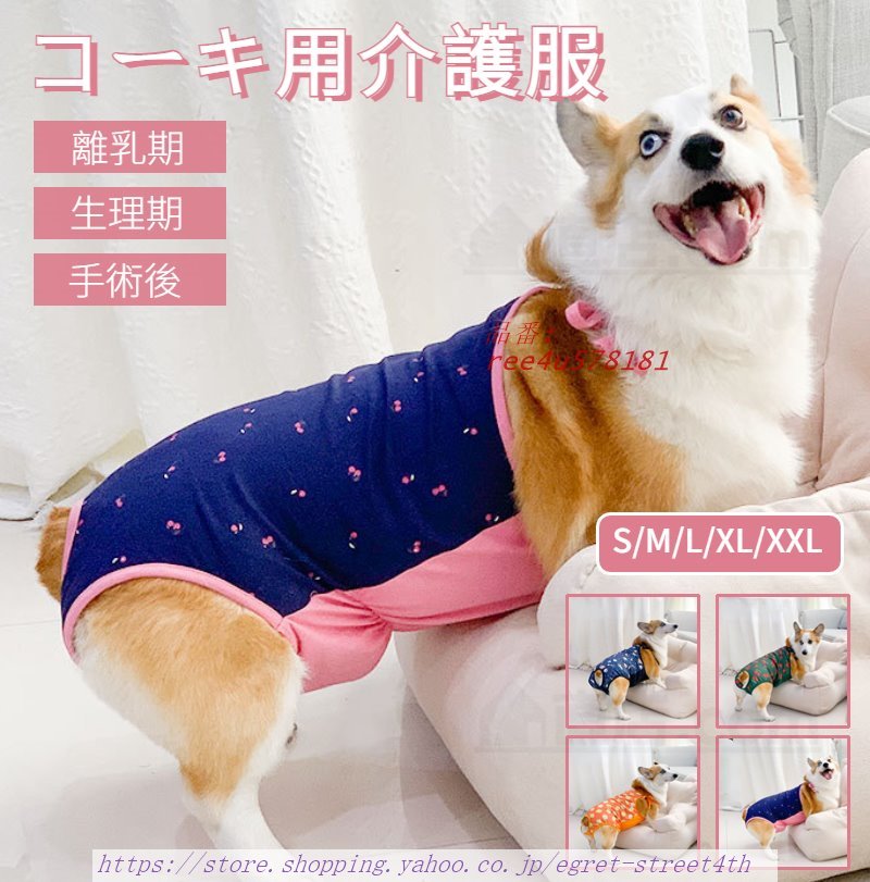 犬用マナーウェア コーギー専用 柴犬専用 マナーパンツ 犬用 サニタリーパンツ 生理用 介護犬服 サスペンダー付き おむつカバー 生理パンツ マナーベルト