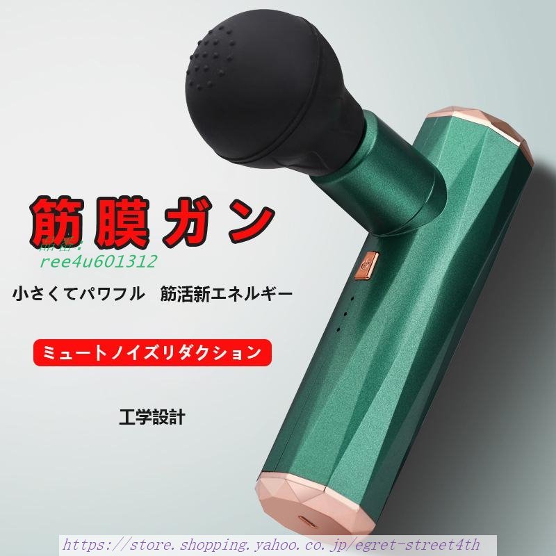 ガン 筋膜リリースガン MINI 自動モード付き 筋膜ガン 筋肉リラック USB充電口 ハンディガン 全身リフレッシュ道具