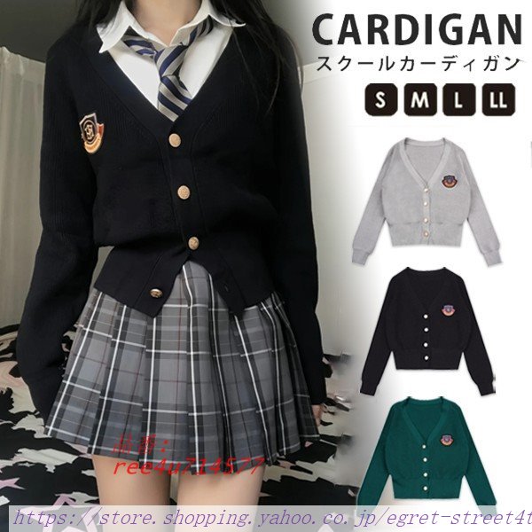 カーディガン レディース ショート丈 春 秋 ニットセーター スクール Vネック 黒 制服