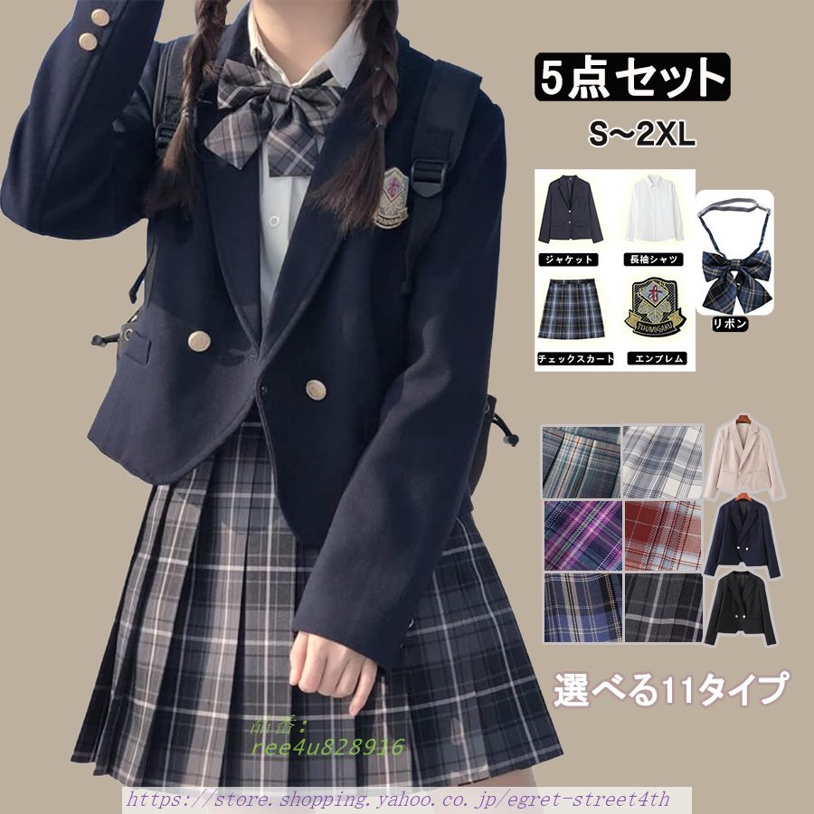 レディース ジャケット ベスト スカート ワイシャツ4点セット スクール制服 スーツセット 女子高校生 フォーマル スカートスーツ 女の子 上下セット