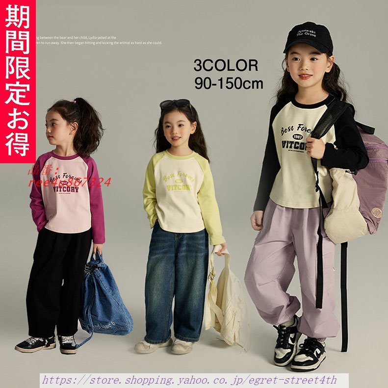 長袖Tシャツ プリント子供服 キッズ 男の子 女の子 トップス ロンT 綿吸汗 長袖Tシャツ