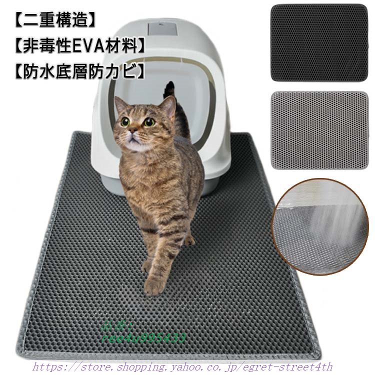 砂取りマット 猫砂 マット 二重構造 猫 トイレマット 猫砂キャッチャー マット ペット 猫トイレ用品 猫砂マット 清潔 猫用 滑り止めマット トイレ