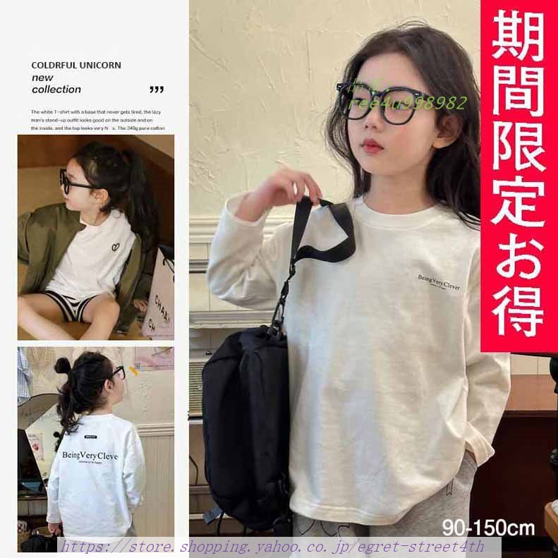 無地白長袖Tシャツキッズベビー子供子供服女の子春秋物 長袖 トップス Tシャツ ティーシャツプリント柄保育園 小学生ホワイト 長袖Tシャツ