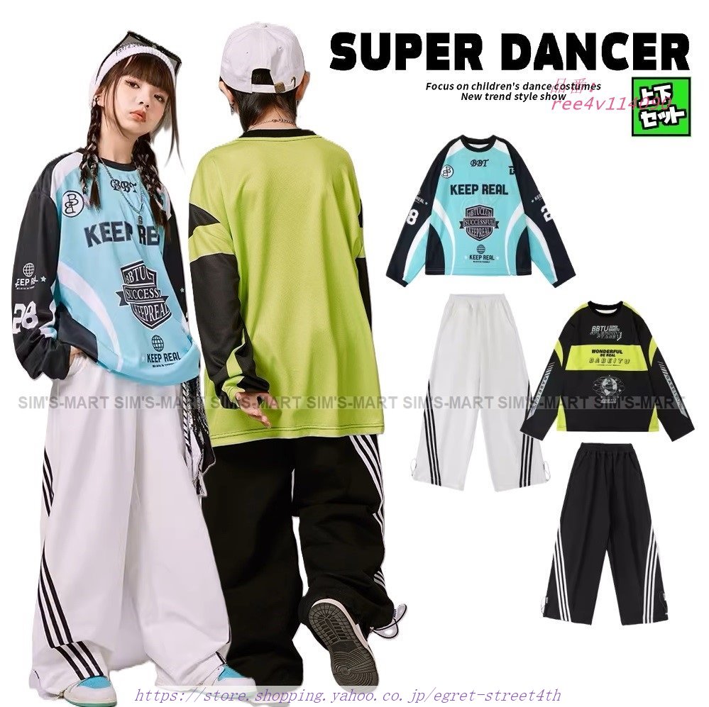 ヒップホップ 衣装 キッズダンス衣装 セットアップ 韓国 子供ダンス服 パンツ HIPHOP 黒 K-POP 黄緑 水色 白 レーサー風 派手 トップス