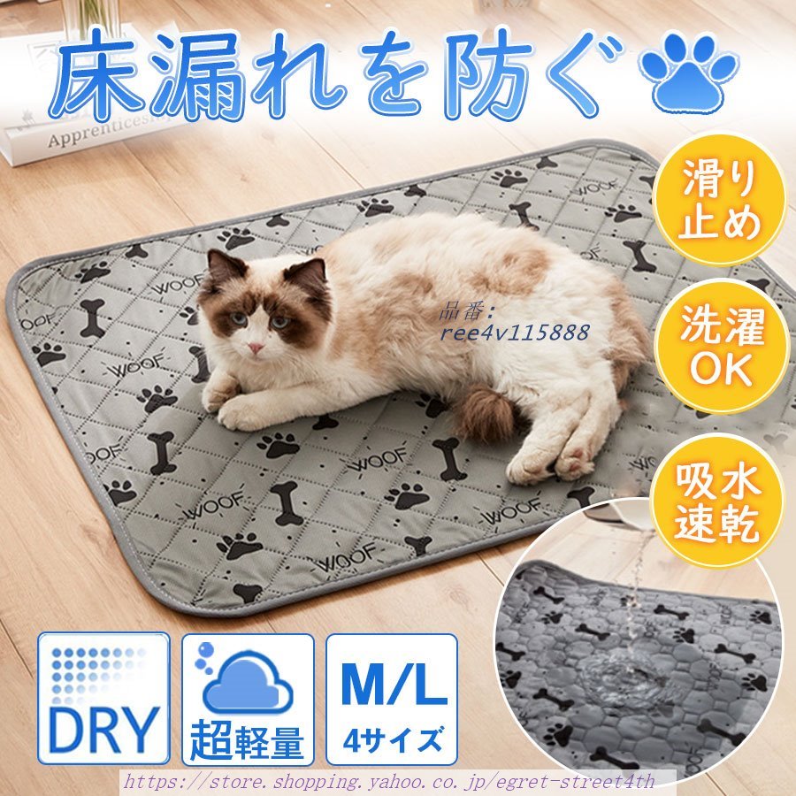 ペットシーツ トイレマット トイレシート 猫 犬 洗える 速乾 介護 漏れ防止 ペット用 クッション 厚型 2サイズ おしっこマット 滑り止め 吸水