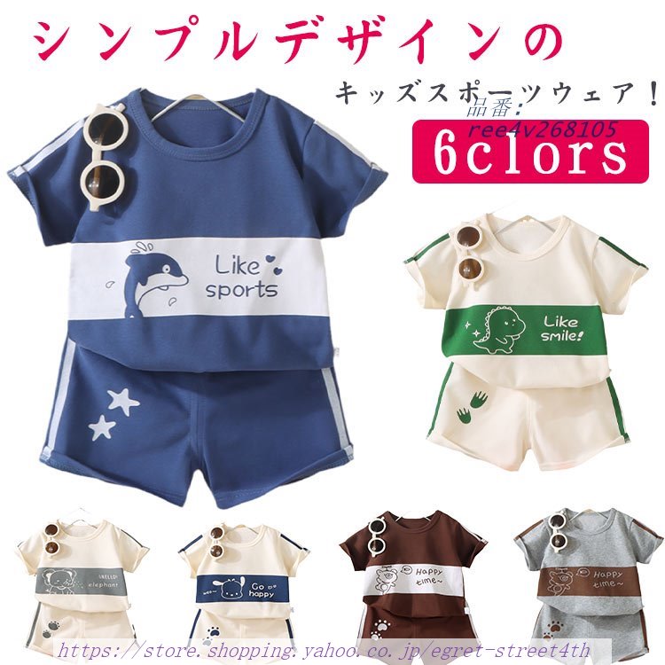 スウェット 子供服 キッズ スポーツウェア パジャマ ジュニア セットアップ 子供服 ハーフパンツ ルームウェア 夏服 Tシャツ 上下セット ジャージ