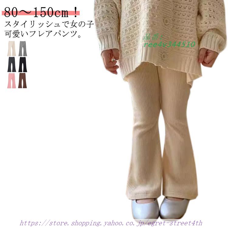 フレアパンツ ベビー服 キッズ 子供服 可愛い 150 90 80 リブパンツ 120 ボフ女 140 送料無料 女の子 130 100