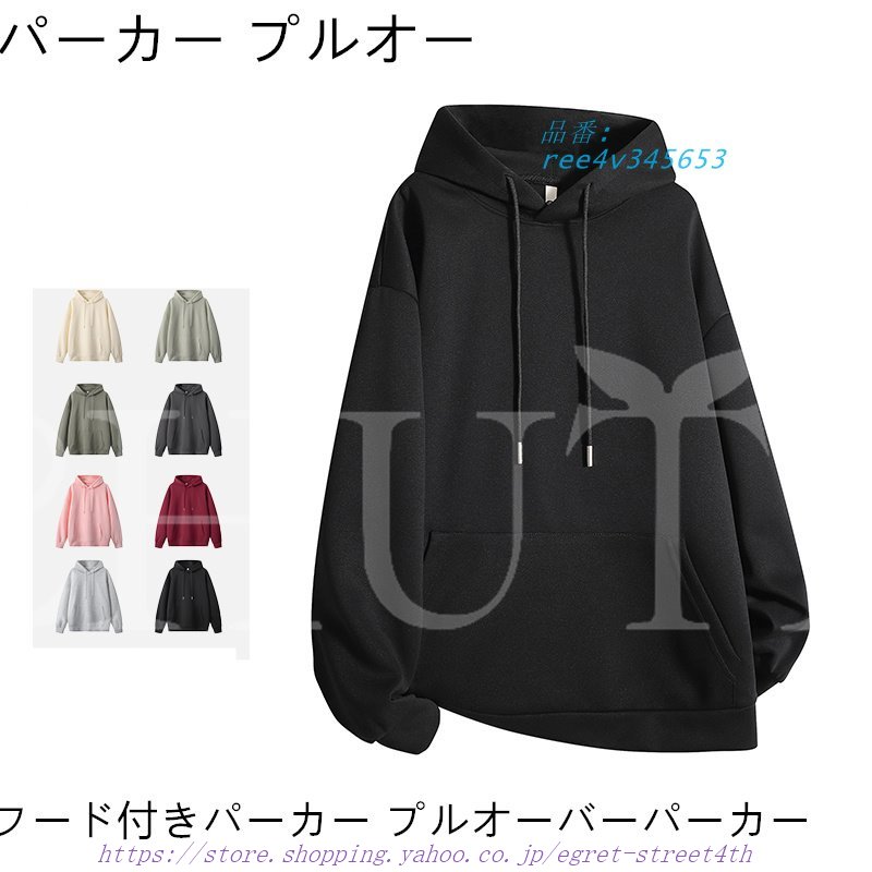 メンズ 20代 30代 おしゃれ 無地 ゆったり トップス 春秋 スウェット プルオーバー 長袖 フード付き カジュアル