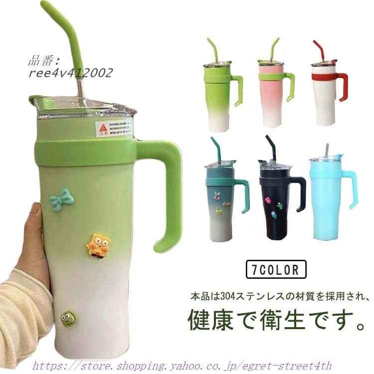 タンブラー ストロー付き 直飲み 保冷 1200ML ステンレスタンブラー 水筒 保温 タンブラー おしゃれ 広口 コーヒーカップ 真空断熱 蓋付き