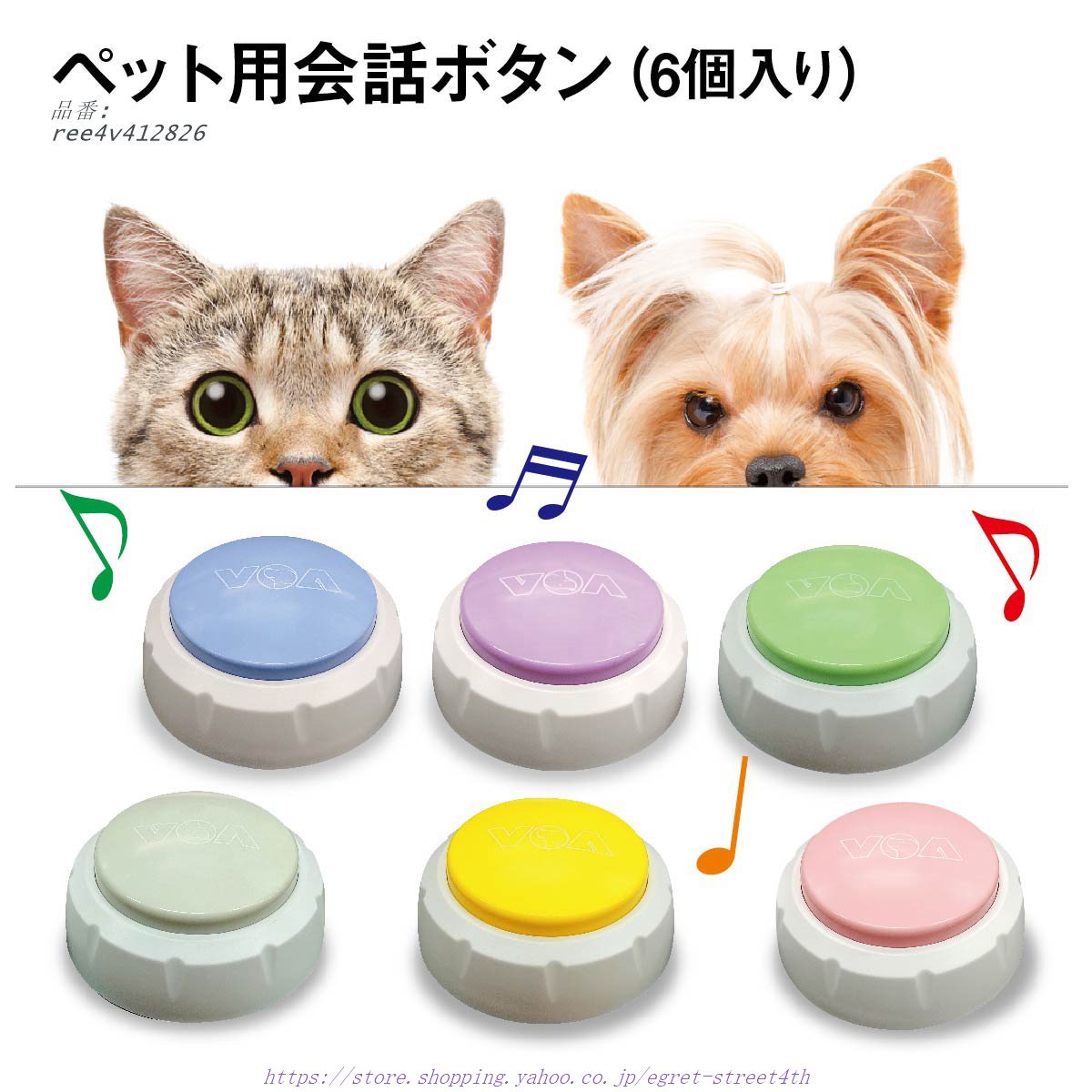 会話ボタン 6個セット ペット用録音ボタンセット 猫犬訓練用 話すボタン 会話ボタン 30秒録音再生