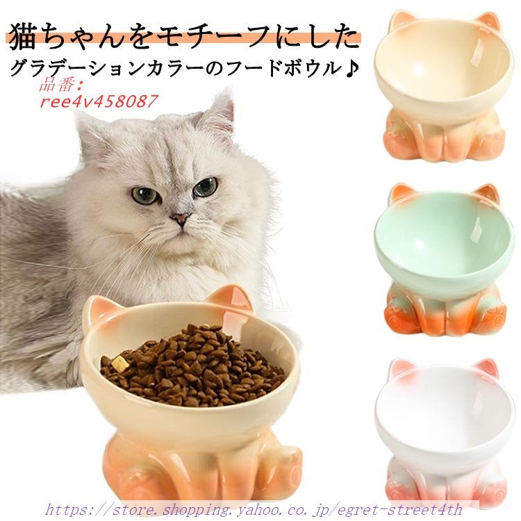 ボウル 犬用 陶器 スタンド 水入れ 食器 高さ 安定 猫 食べやすい フードボウル 脚付 セラミック ウォーターボウル 傾斜 エサ入れ 餌入れ 犬