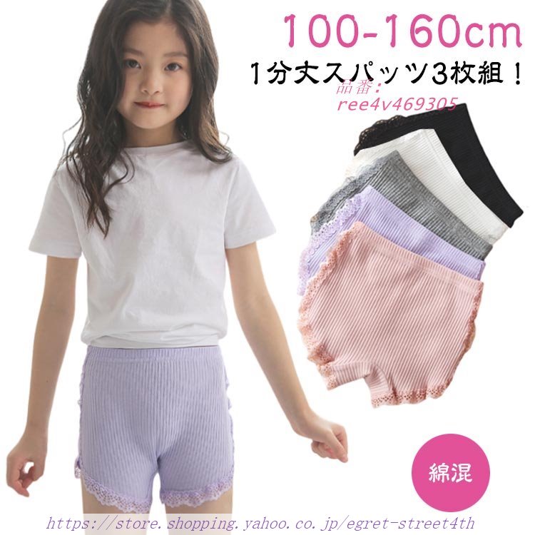 フリル オーバーパンツ 綿混 3枚セット 通園 スパッツ レー 制服 1分丈 ジュニア 一分丈スパッツ キッズ 通学 かわいい 幼稚園 スカート 子供