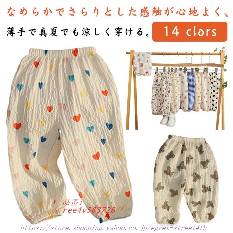 防虫 長ズボン 虫よけパンツ サルエルパンツ ９分丈 パンツ 蚊防ぐ 子供 スウェットパ 春夏用 男の子 女の子 ズボン 日除け 柔らかい カジュアル