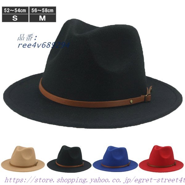 フェルトハット ベルト 中折れハット 帽子 つば広 フェルトハット FELT HAT メンズレディース 子供用 キッズハット フェルト帽