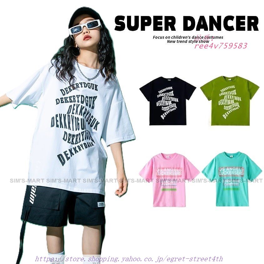 キッズダンス衣装 Tシャツ トップス ヒップホップ 衣装 ダンス衣装 韓国 ピンク 緑 カーキ HIPHOP K-POP キッズ 黒 ファッション 白