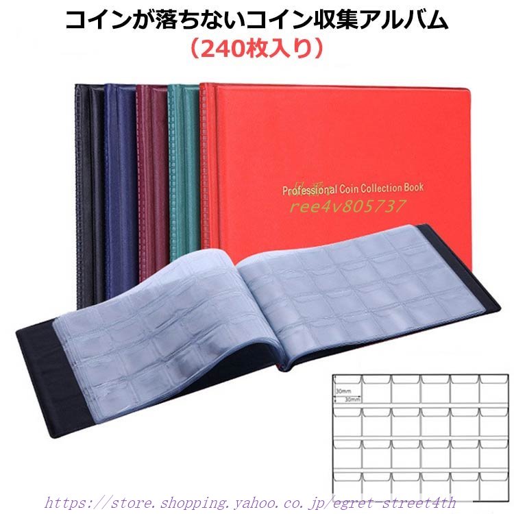 コイン 240枚 硬貨ケース 保存用 メダルケース ココイン収集 コレクション 令和 収納 記念硬貨収集 コインアルバム 古銭 記念コイン