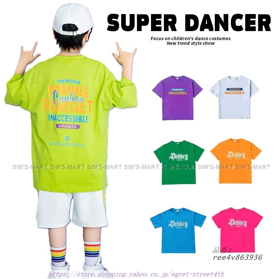 キッズダンス衣装 Tシャツ トップス ヒップホップ 衣装 K-POP 紫 韓国 黄緑 白 緑オレンジ 水色 ピンク