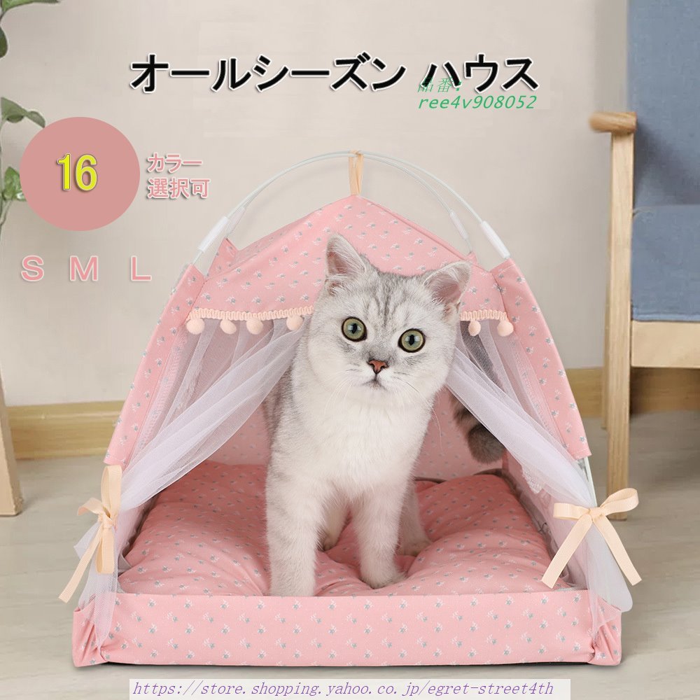 ペットベッド ひんやり 犬 猫 ベッド ペット 犬用 マット オシャレ 夏 ハウス ハウス オールシーズン ネコ 洗える かわいい クール