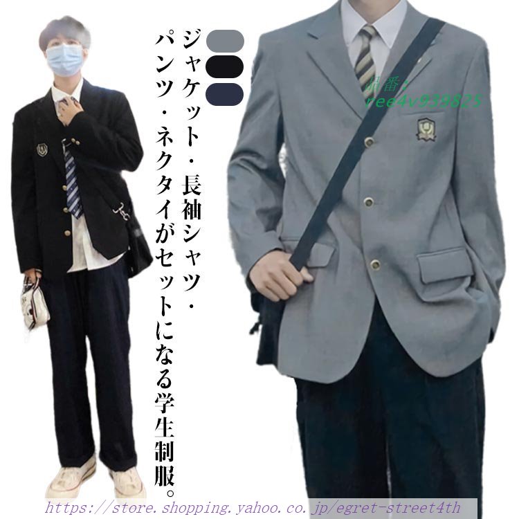 上下セット スクールジャケット 学生服 男の子スーツ 男子高生 ブレザー スーツ フォーマル 学生 男子 制服 スク 長袖 スクールシャツ 4点セット