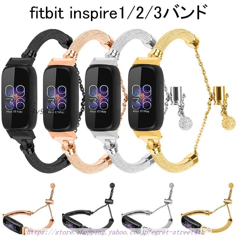 FITBIT INSPIRE 3 対応 バンド 金属ベルトFITBIT 。バンド INSPIRE 2バンドステンレス製 替えベルト INSPIRE 対応 FITBIT 長さ調節可能男女兼用 3